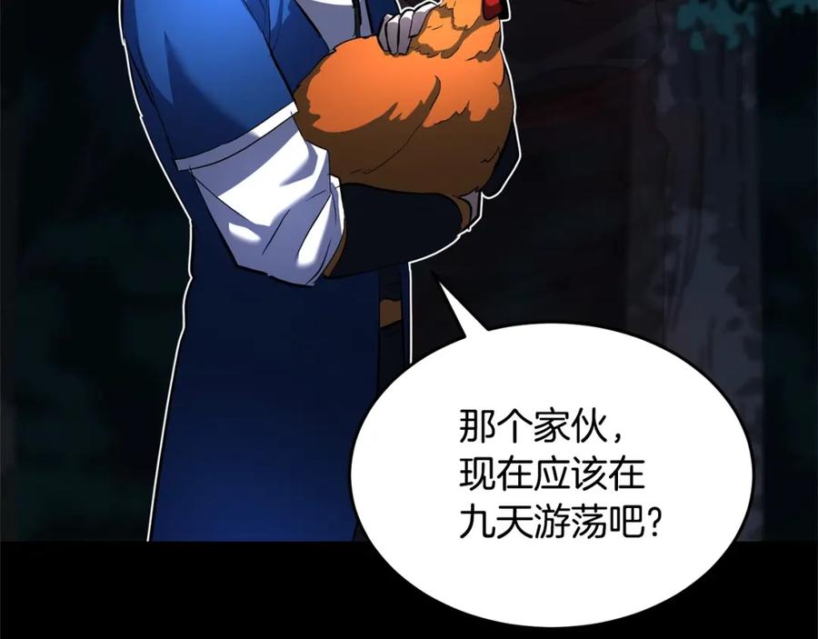 《颠覆武林世界吧！天魔！》第38话 横扫千军 第191页
