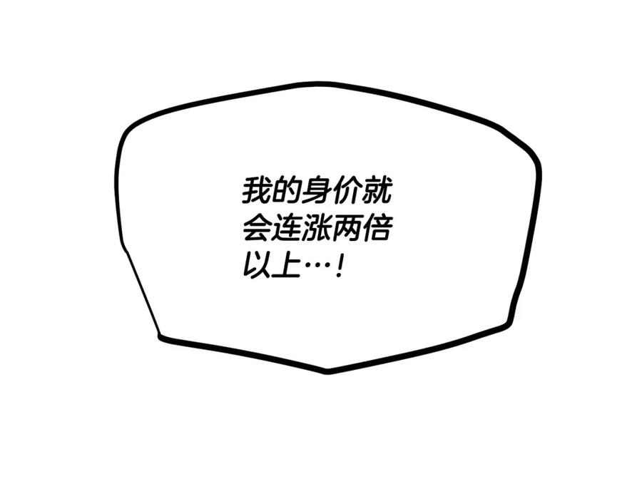 《颠覆武林世界吧！天魔！》第38话 横扫千军 第111页