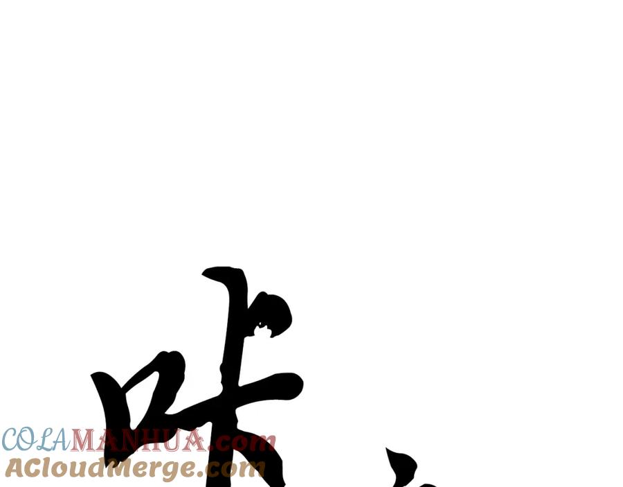 《颠覆武林世界吧！天魔！》第38话 横扫千军 第65页