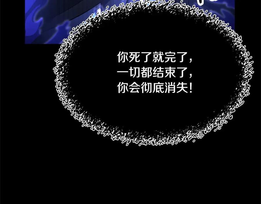 《颠覆武林世界吧！天魔！》第39话 第82页