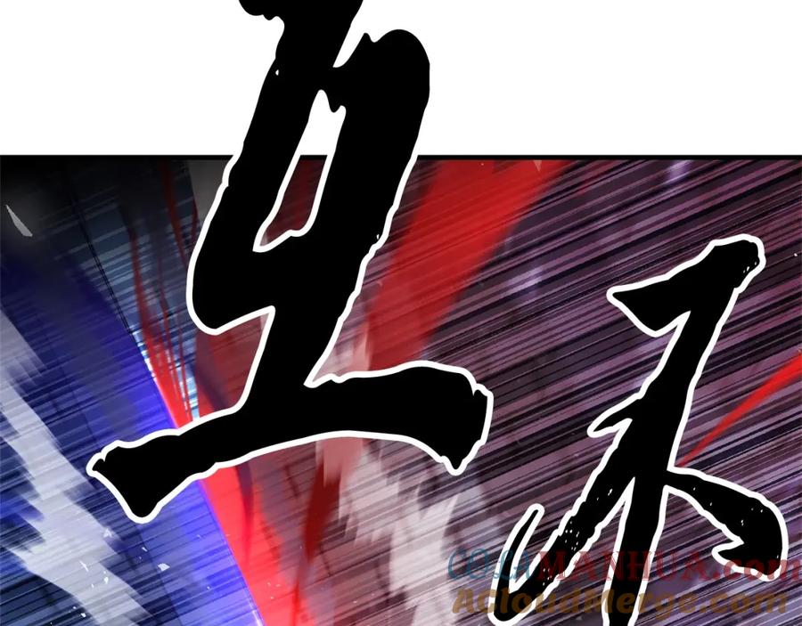《颠覆武林世界吧！天魔！》第39话 第37页