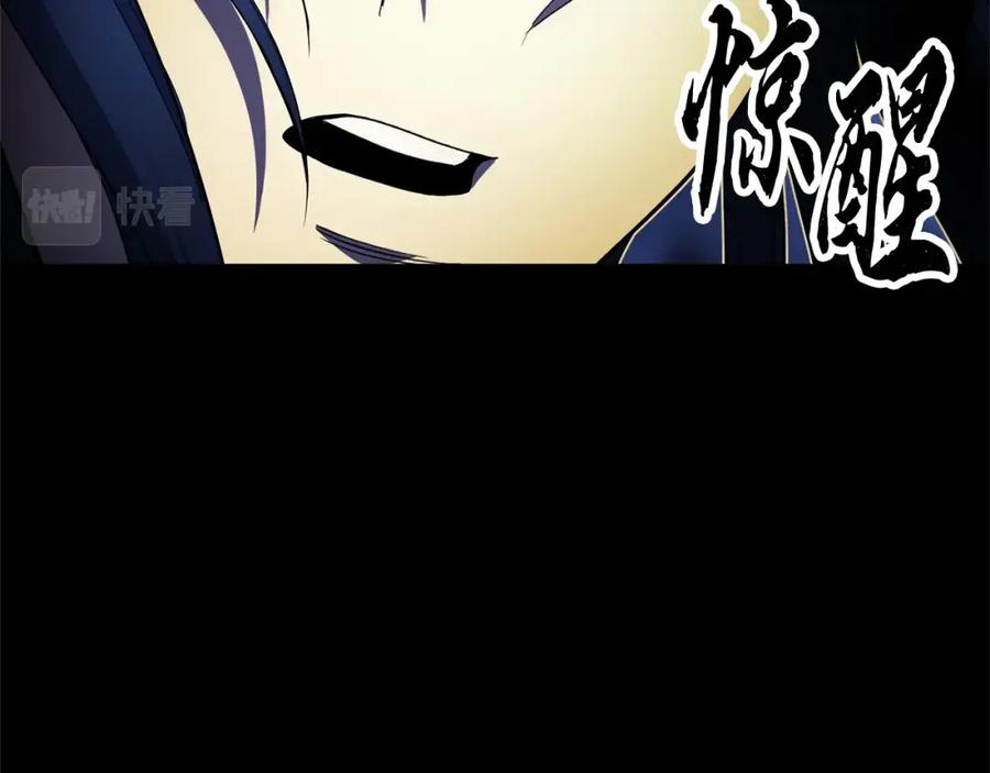 《颠覆武林世界吧！天魔！》第39话 第104页