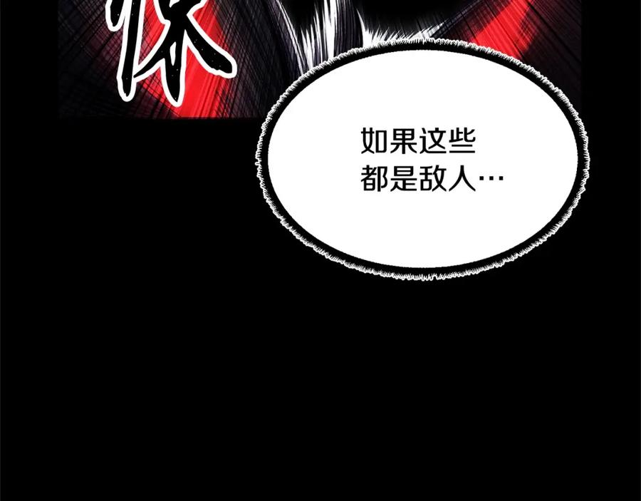 《颠覆武林世界吧！天魔！》第39话 第116页