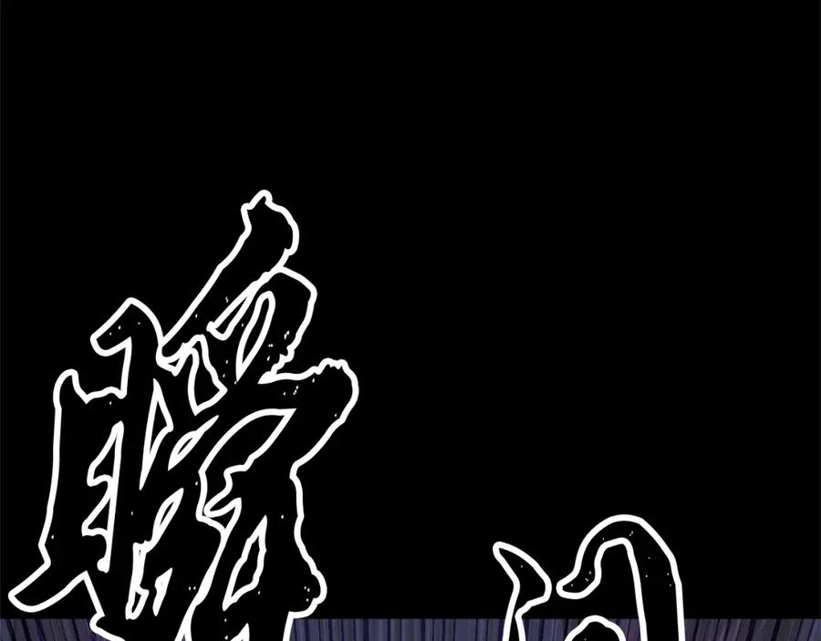 《颠覆武林世界吧！天魔！》第39话 第140页