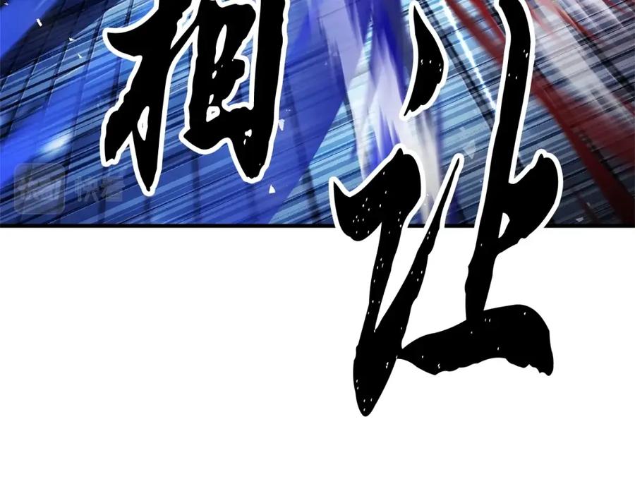 《颠覆武林世界吧！天魔！》第39话 第39页