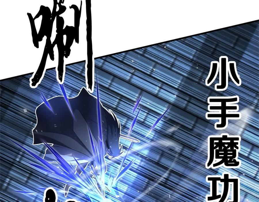 《颠覆武林世界吧！天魔！》第39话 第23页