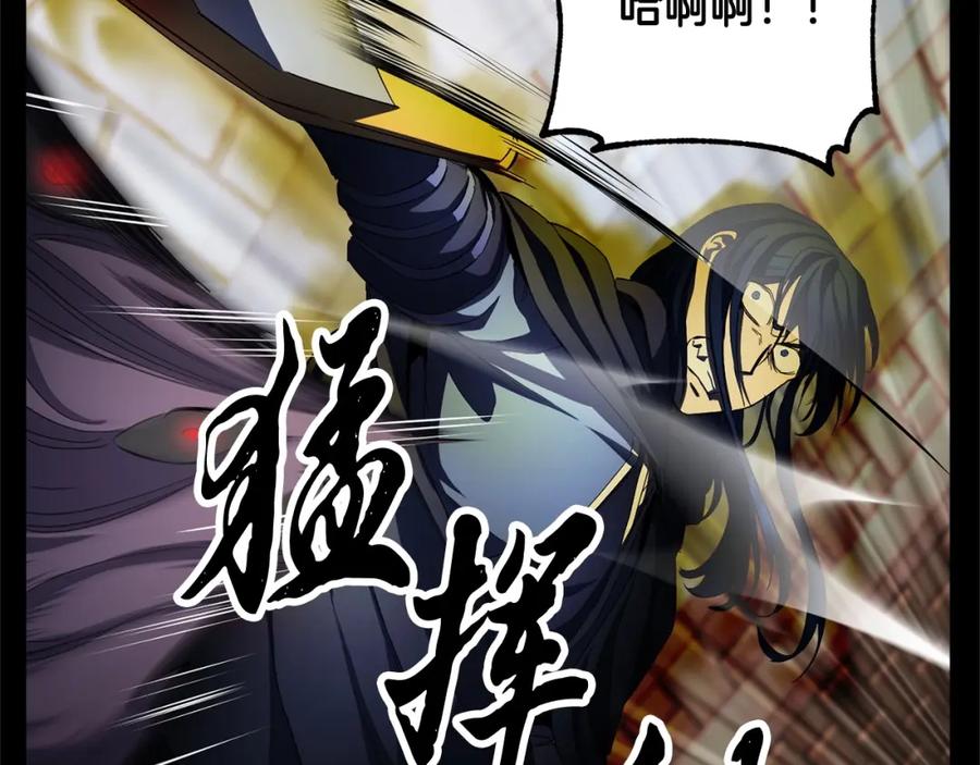《颠覆武林世界吧！天魔！》第39话 第124页