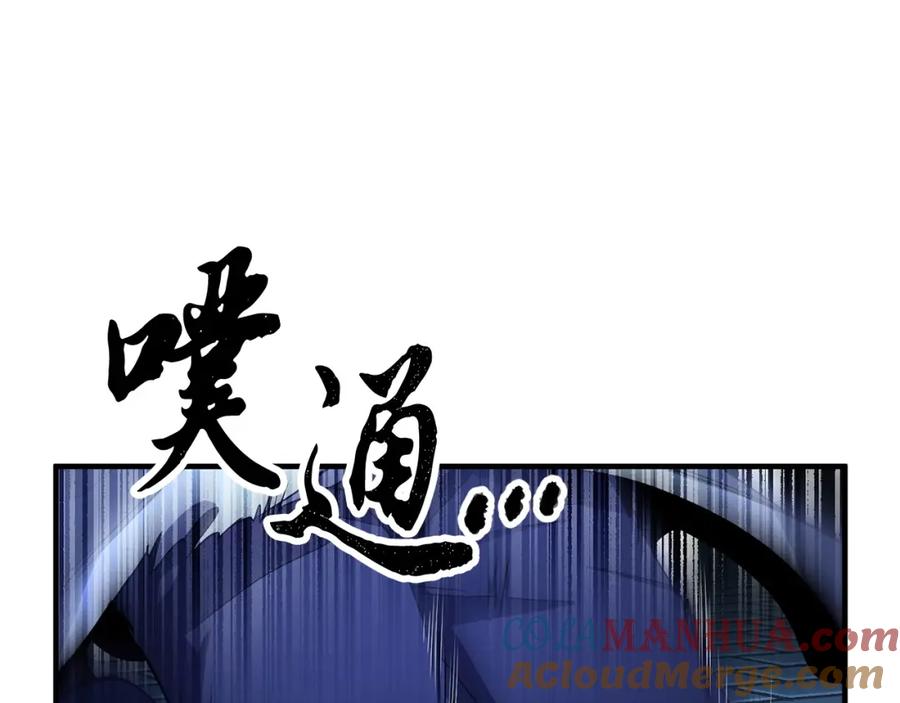 《颠覆武林世界吧！天魔！》第39话 第185页