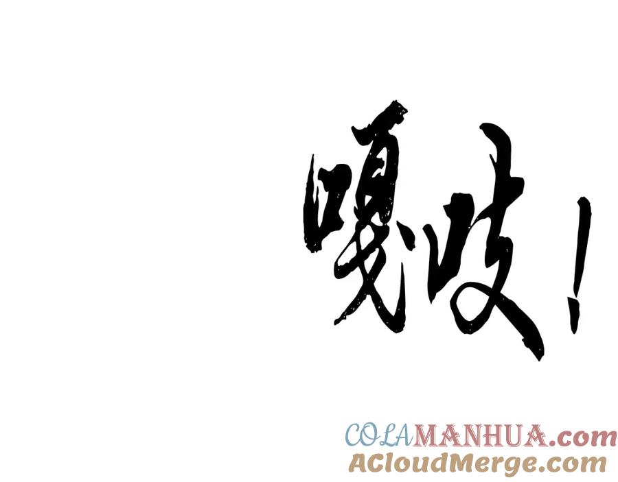 《颠覆武林世界吧！天魔！》第39话 第205页