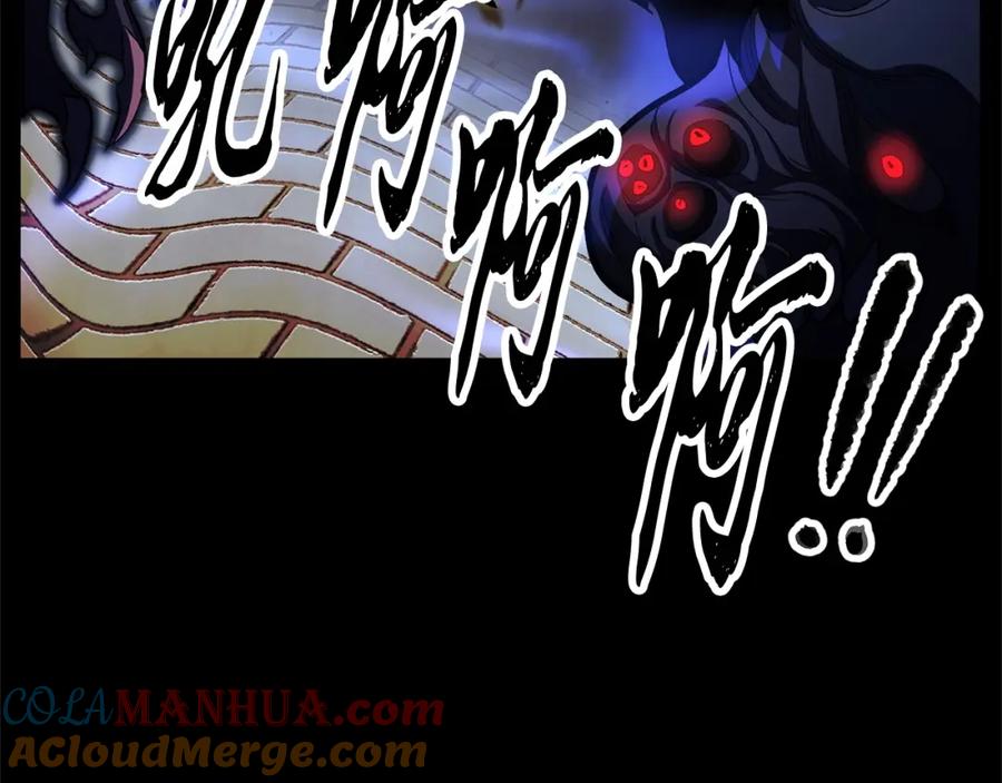 《颠覆武林世界吧！天魔！》第39话 第97页
