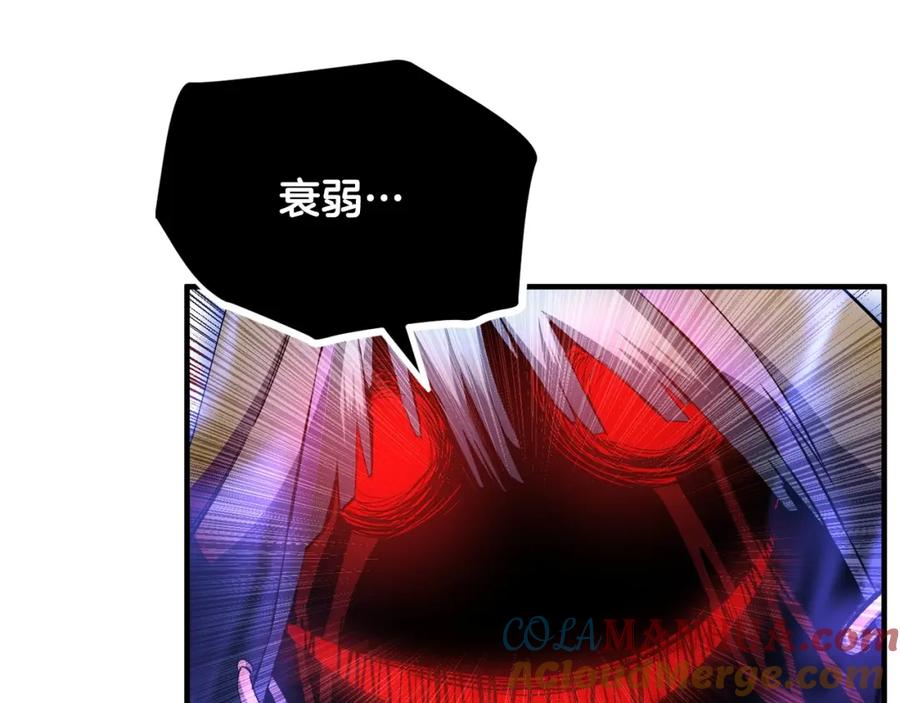 《颠覆武林世界吧！天魔！》第39话 第73页