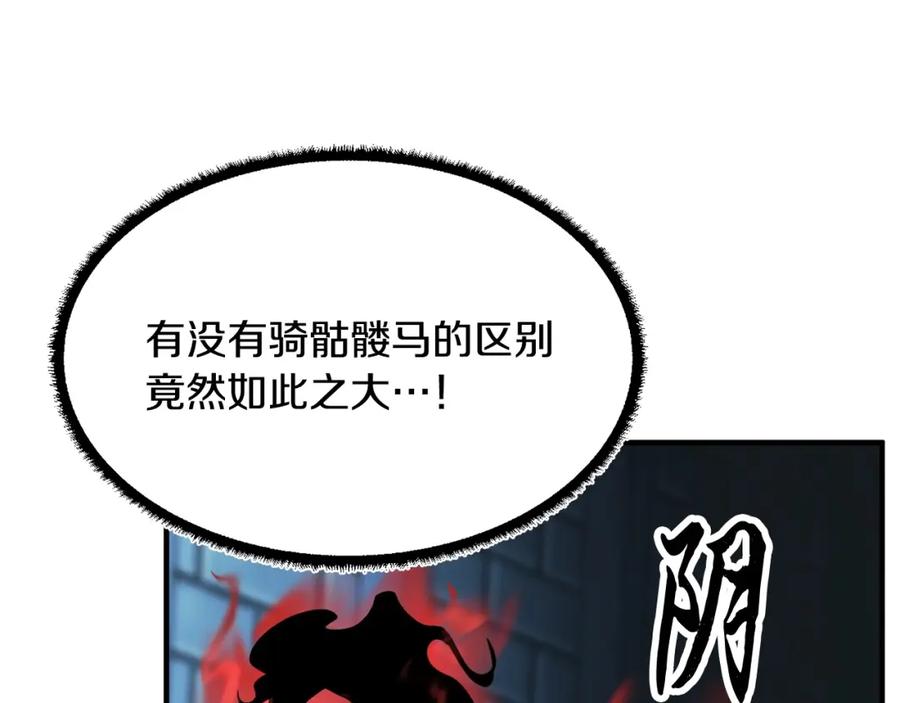 《颠覆武林世界吧！天魔！》第39话 第62页