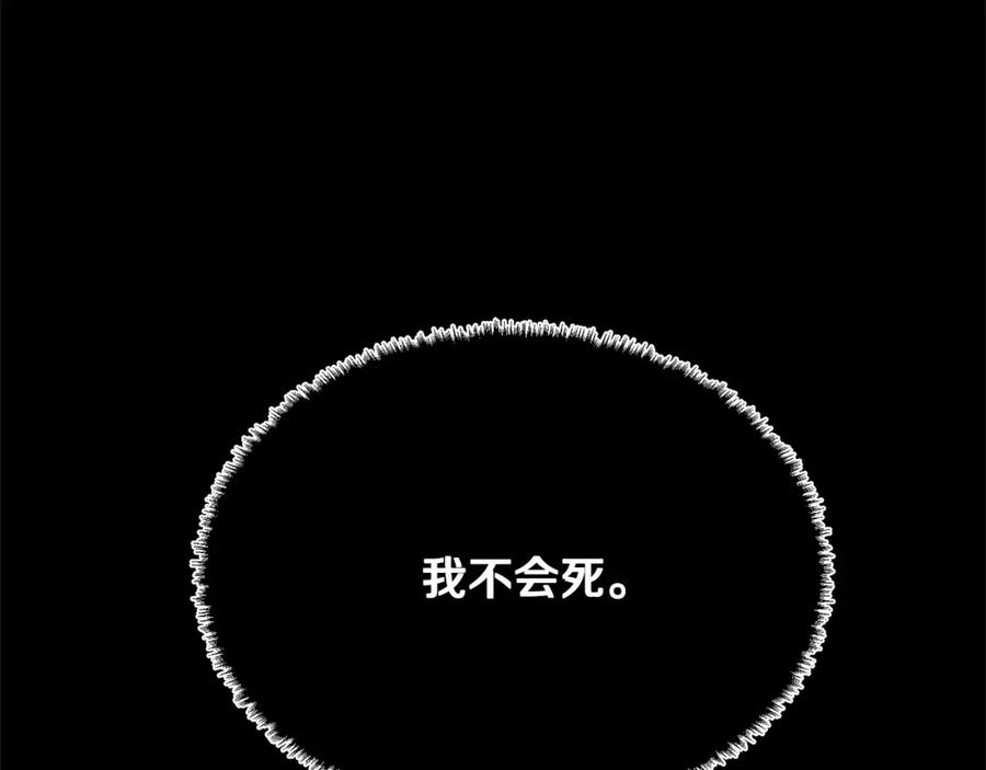 《颠覆武林世界吧！天魔！》第39话 第102页