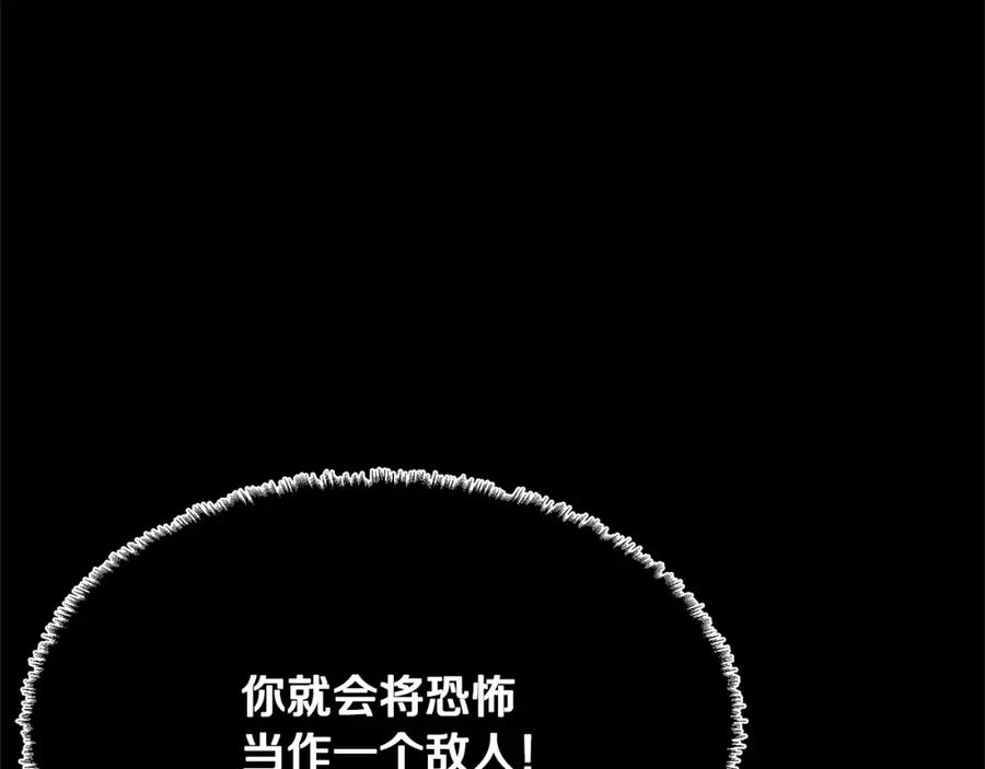 《颠覆武林世界吧！天魔！》第39话 第108页