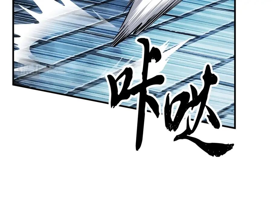 《颠覆武林世界吧！天魔！》第39话 第18页