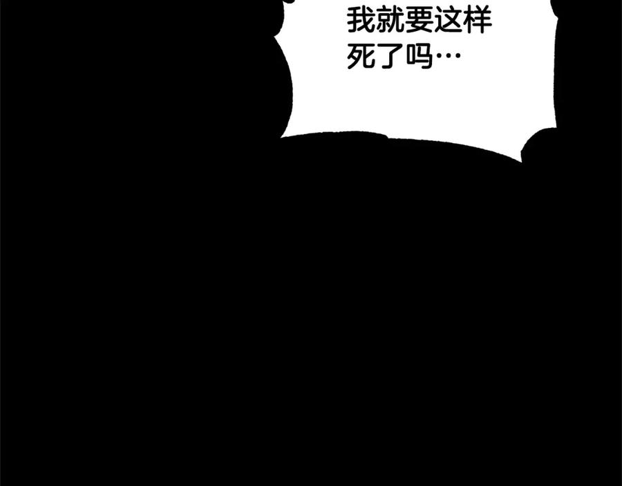 《颠覆武林世界吧！天魔！》第39话 第100页