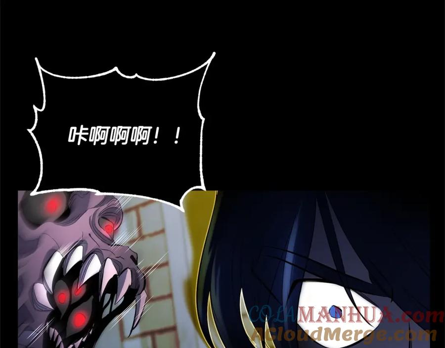 《颠覆武林世界吧！天魔！》第39话 第121页