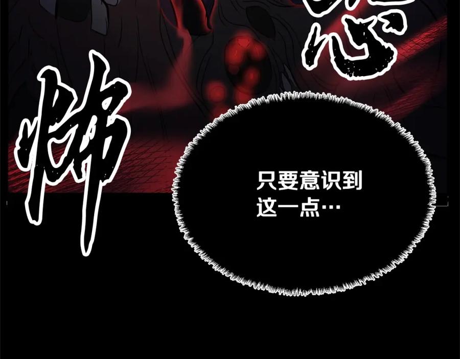 《颠覆武林世界吧！天魔！》第39话 第107页