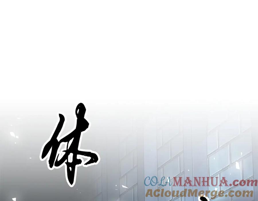 《颠覆武林世界吧！天魔！》第39话 第169页