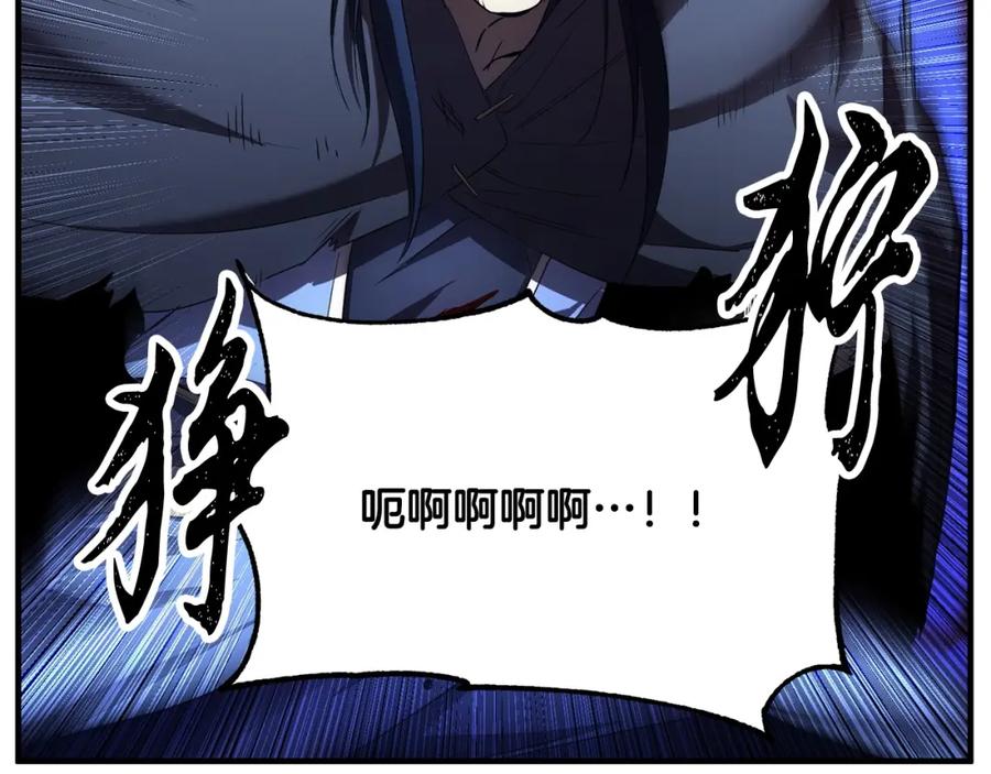 《颠覆武林世界吧！天魔！》第39话 第180页