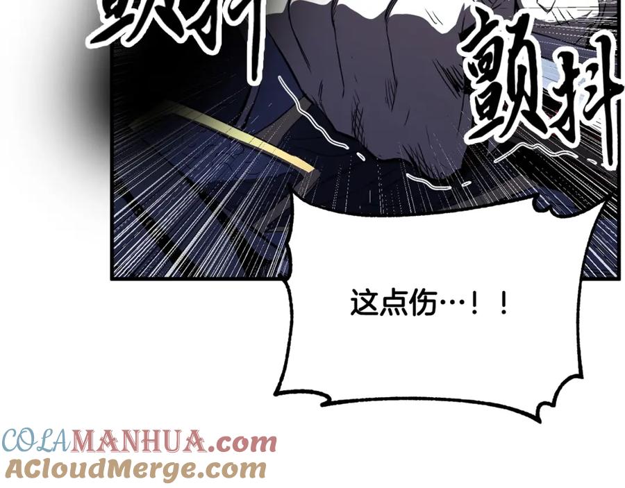 《颠覆武林世界吧！天魔！》第39话 第177页