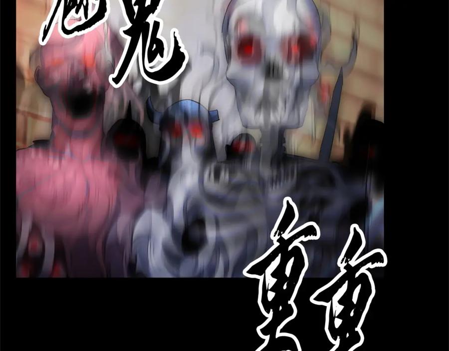 《颠覆武林世界吧！天魔！》第39话 第91页