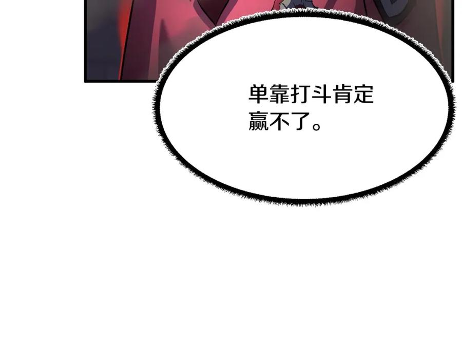 《颠覆武林世界吧！天魔！》第39话 第64页