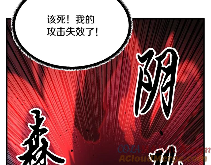 《颠覆武林世界吧！天魔！》第39话 第45页
