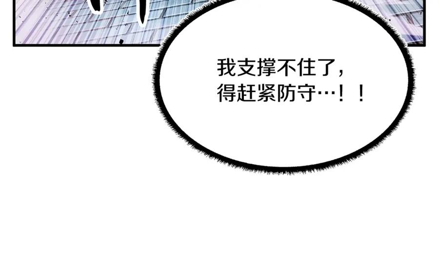 《颠覆武林世界吧！天魔！》第39话 第47页