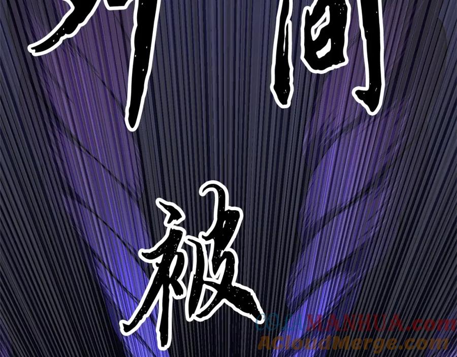《颠覆武林世界吧！天魔！》第39话 第141页