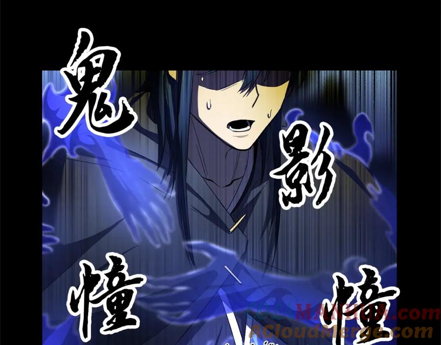 《颠覆武林世界吧！天魔！》第39话 第81页