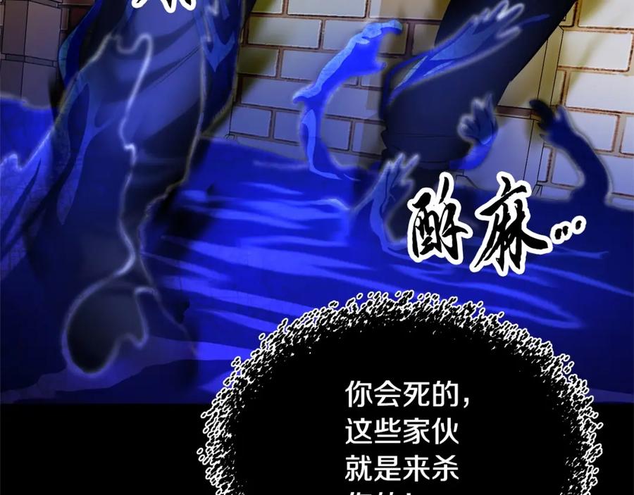 《颠覆武林世界吧！天魔！》第39话 第79页