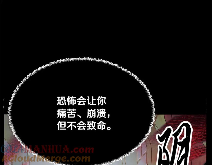《颠覆武林世界吧！天魔！》第39话 第105页