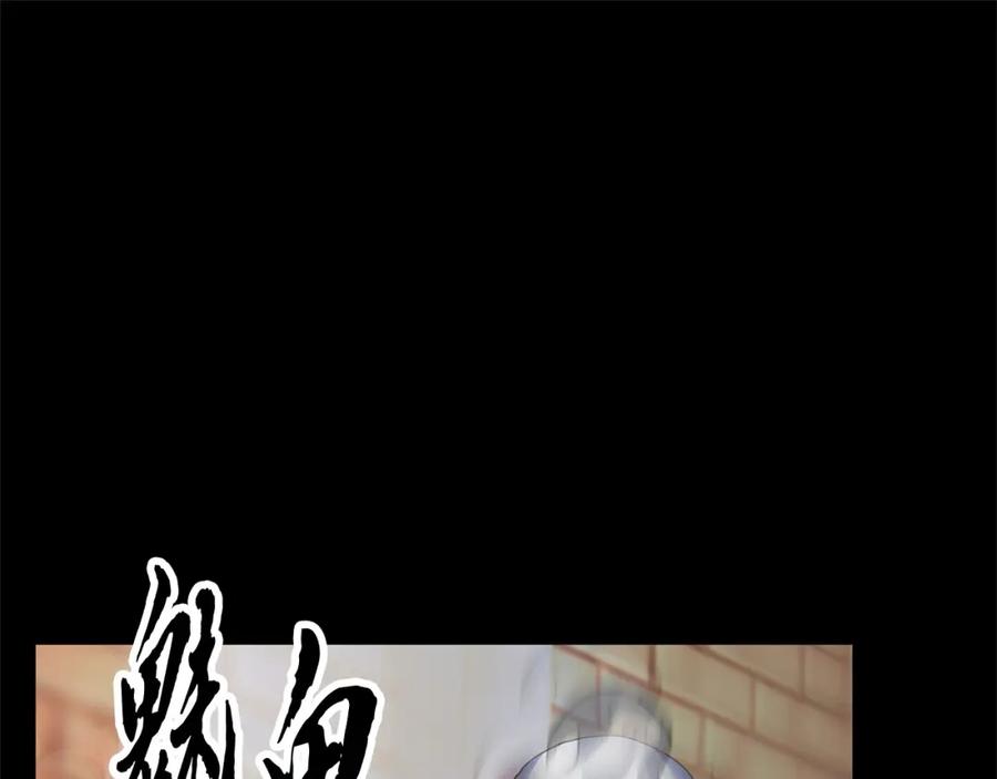 《颠覆武林世界吧！天魔！》第39话 第90页