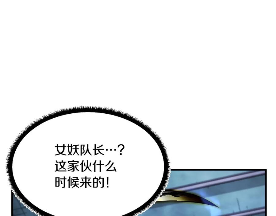《颠覆武林世界吧！天魔！》第39话 第70页