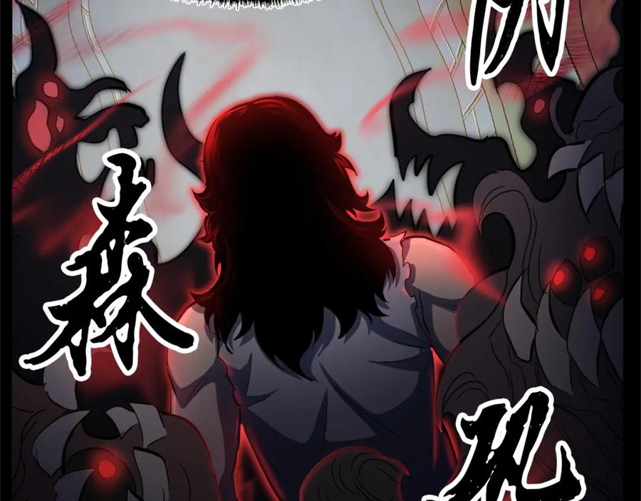 《颠覆武林世界吧！天魔！》第39话 第106页