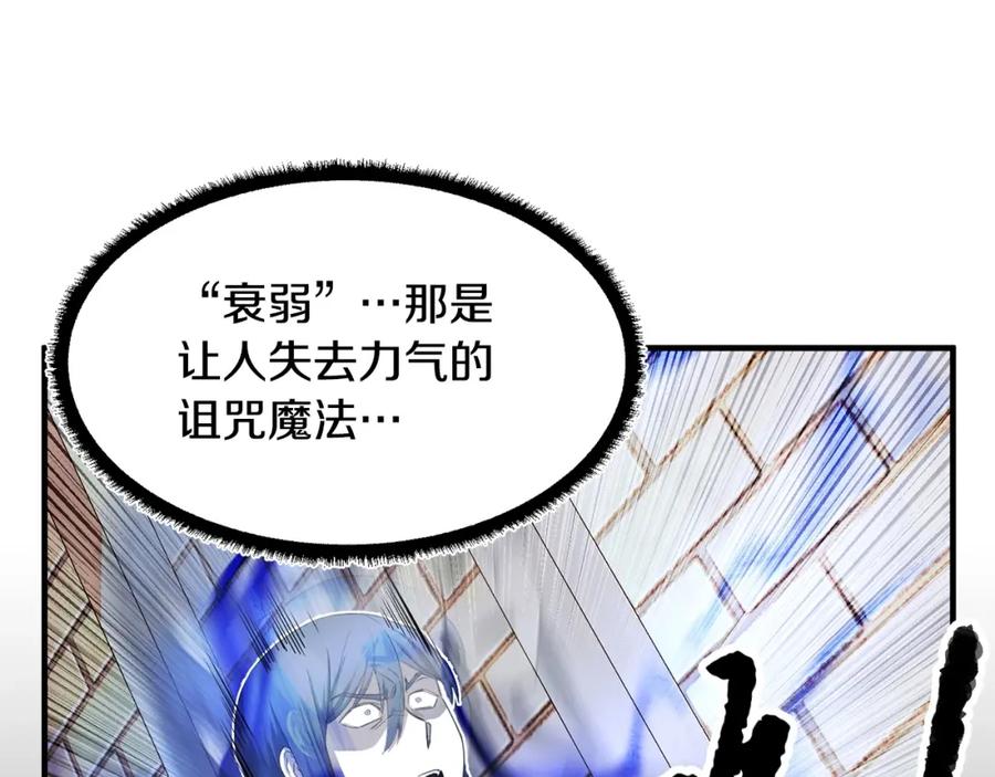 《颠覆武林世界吧！天魔！》第39话 第75页
