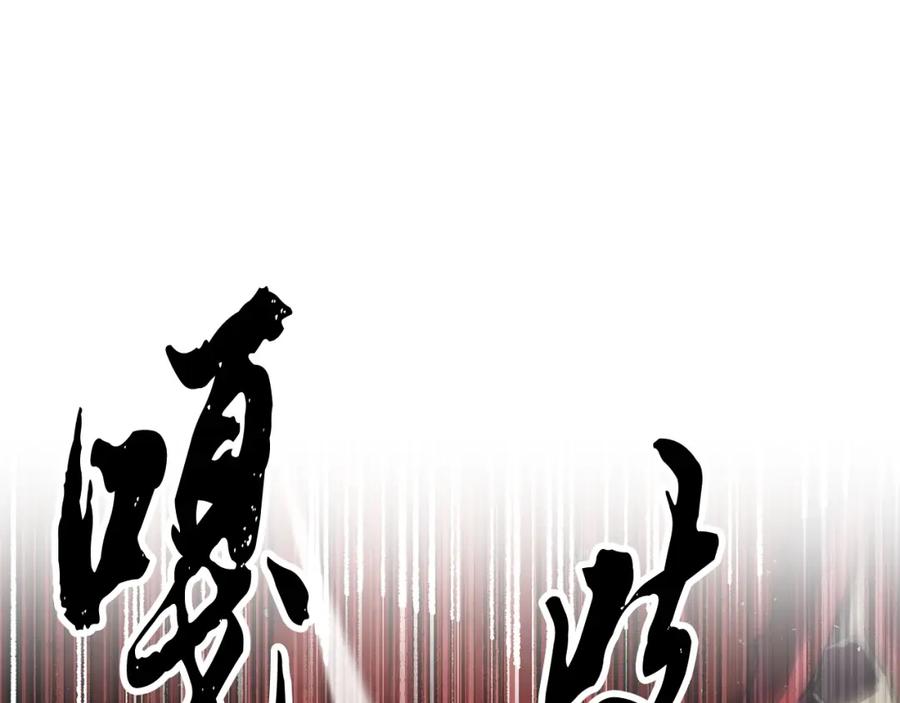《颠覆武林世界吧！天魔！》第39话 第206页