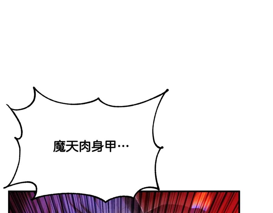 《颠覆武林世界吧！天魔！》第39话 第48页