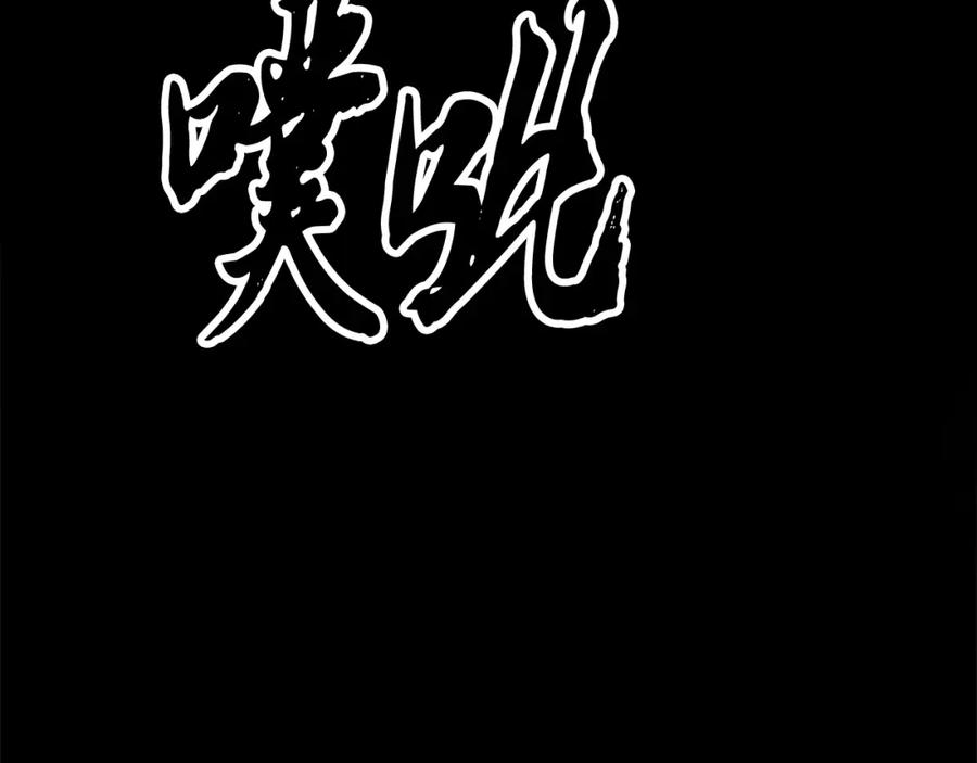 《颠覆武林世界吧！天魔！》第39话 第154页