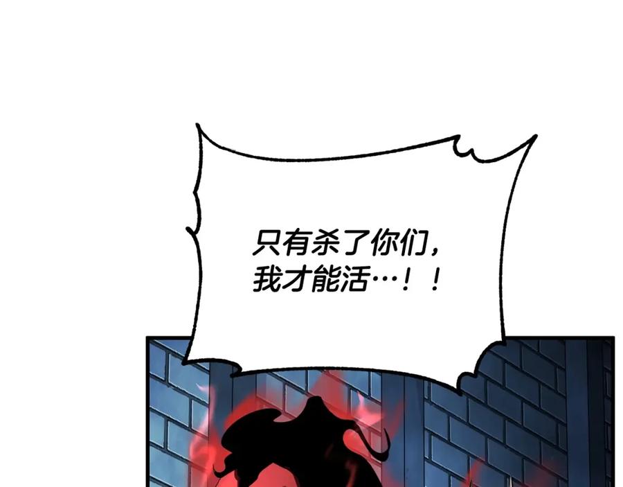 《颠覆武林世界吧！天魔！》第39话 第182页