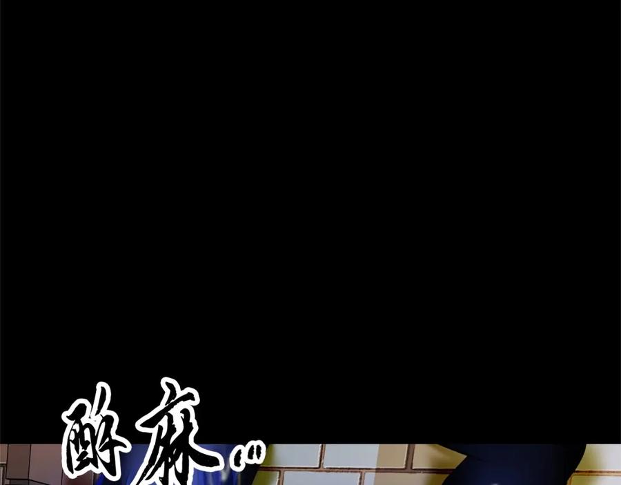 《颠覆武林世界吧！天魔！》第39话 第78页