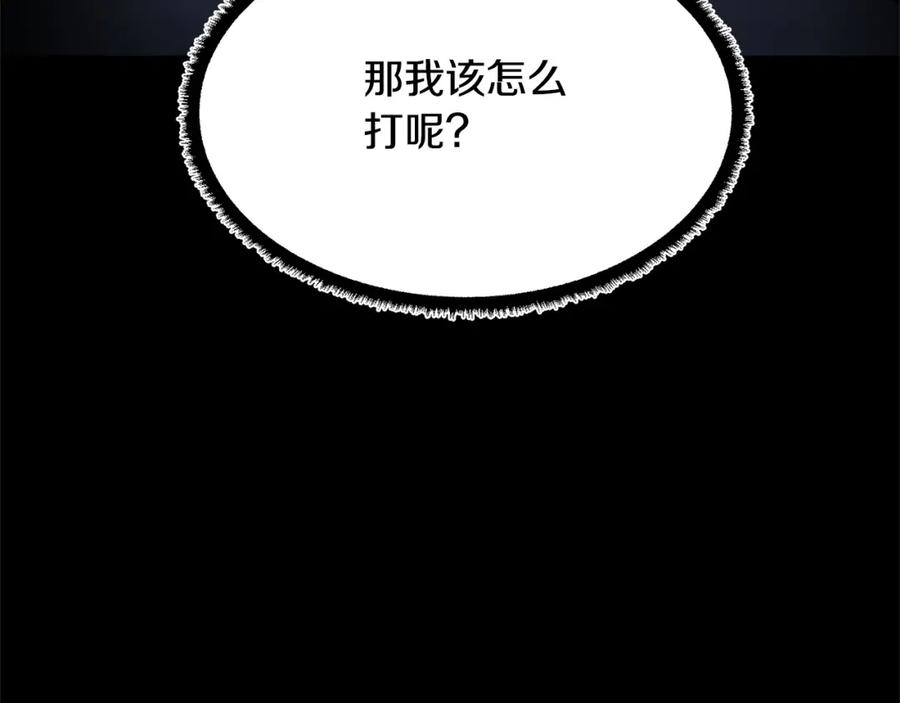 《颠覆武林世界吧！天魔！》第39话 第119页