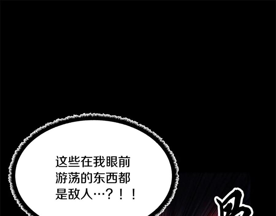 《颠覆武林世界吧！天魔！》第39话 第114页