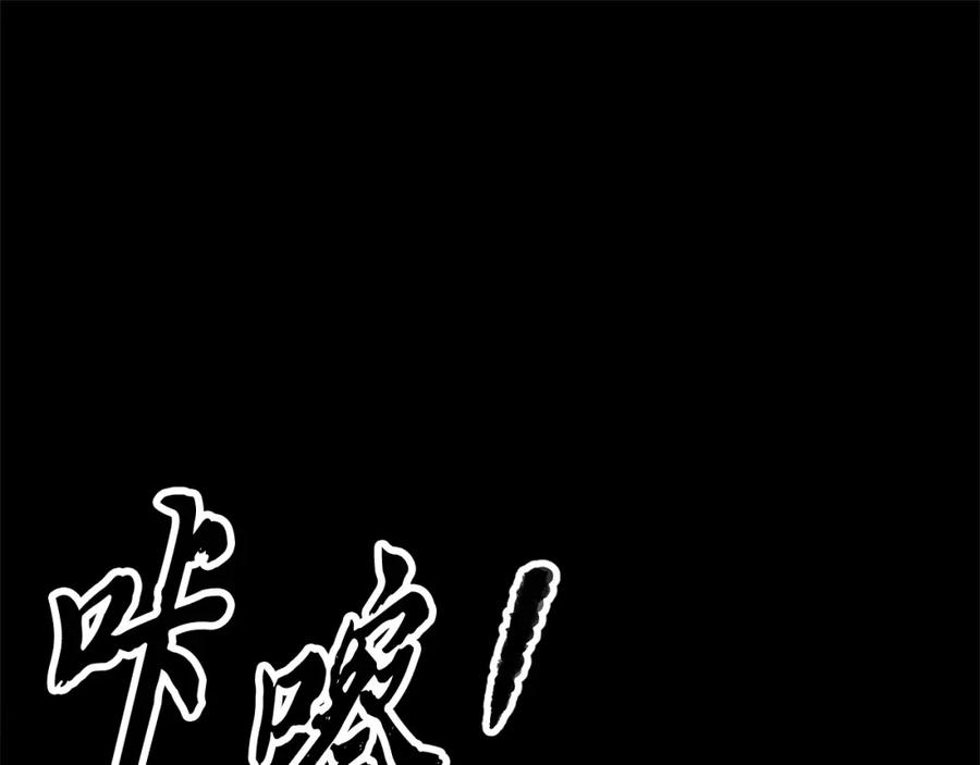 《颠覆武林世界吧！天魔！》第39话 第152页