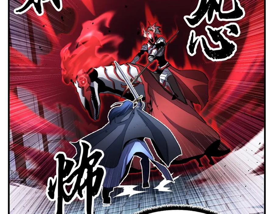 《颠覆武林世界吧！天魔！》第39话 第46页
