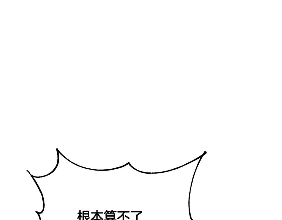 《颠覆武林世界吧！天魔！》第39话 第178页
