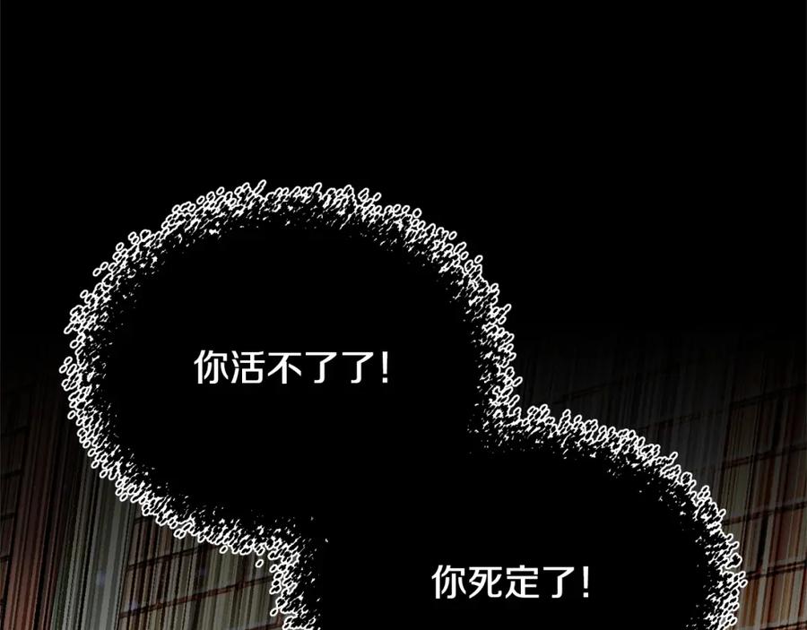 《颠覆武林世界吧！天魔！》第39话 第84页