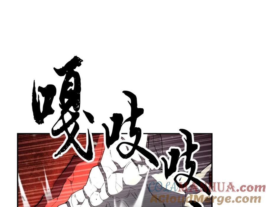 《颠覆武林世界吧！天魔！》第39话 第201页