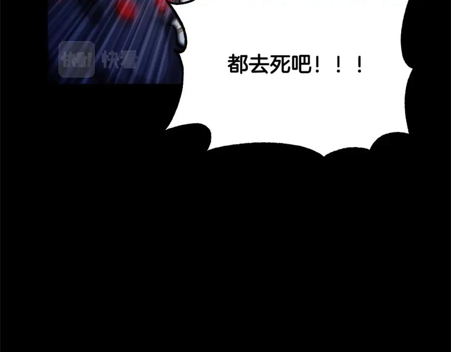 《颠覆武林世界吧！天魔！》第39话 第160页